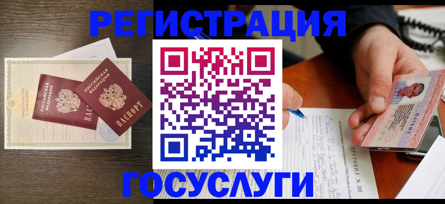 временная регистрация собственник в Черноголовке