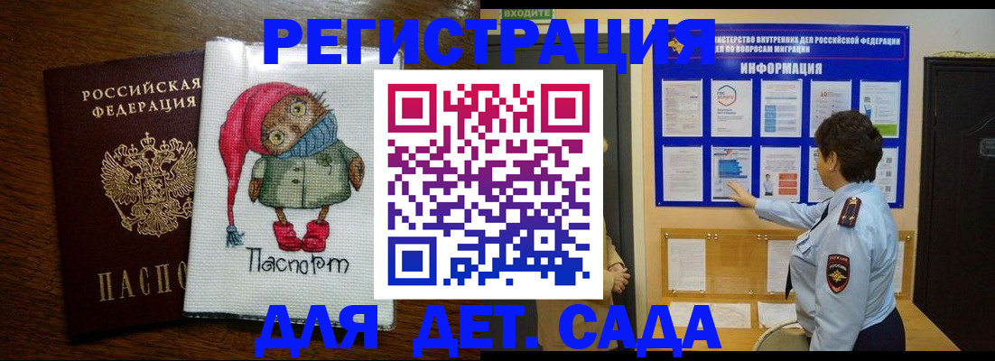 временная регистрация собственник в Черноголовке